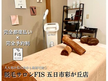 フィズ 五日市彩が丘店(FIS)