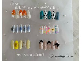 《8月/9月セレクトアートB》