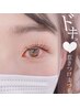 大好評☆【11/11~14まで】選べるラッシュリフト¥7700→¥4500【熊谷】