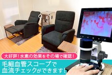 自由が丘水素サロン