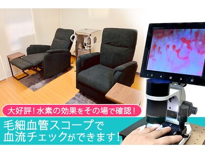 自由が丘水素サロンの写真