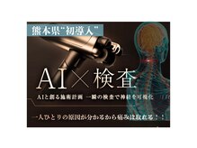ほねつぎ 平成けやき通り鍼灸接骨院/丁寧なカウンセリングが特徴です