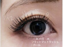 フェリーチェ(Felice)/目尻長めのデザイン(フラット)