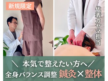 イエジ 浦和(Yeji)の写真/慢性疲労や自律神経の乱れ、本気で整えたい方へ。全身バランス調整『鍼灸×整体』で身体を根本改善!