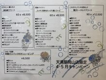 ビューティフェイス ビューティアイラッシュ 岡山天満屋店(BeautyFace Beautyeyelash)/4・5月限定コース【岡山】
