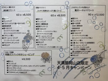 ビューティフェイス ビューティアイラッシュ 岡山天満屋店(BeautyFace Beautyeyelash)/4・5月限定コース【岡山】