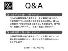 顔ジム 麻布十番店/Q＆A