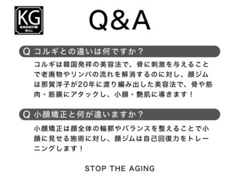 顔ジム 麻布十番店/Q＆A