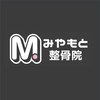 みやもと整骨院のお店ロゴ