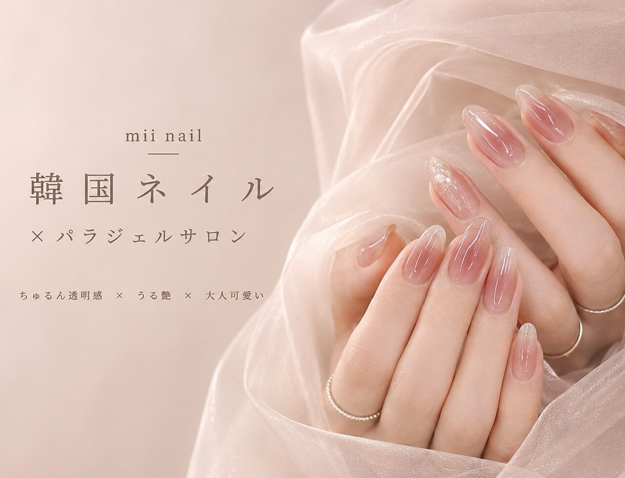 ミイネイル(mii nail)｜ホットペッパービューティー