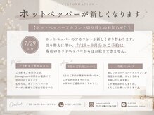 エムサロン 前橋川原(emusalon)
