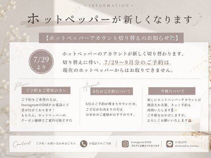 エムサロン 前橋川原(emusalon)の写真