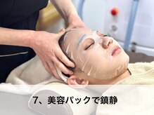 ラウレア(LAULEA)/7：美容パックで鎮静