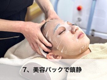 ラウレア(LAULEA)/7：美容パックで鎮静