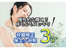 子育てママの整体サロン/お客様の声