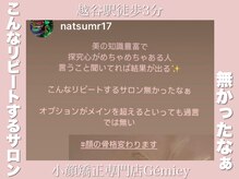 ジェイミー(Gemiey)/お客様の声