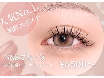 ルメル(RUMeL)/ワンホンエクステ140本