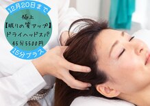 アイラッシュサロン アクアマリン(AquaMarine)