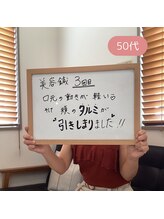 和らぎの森/★美容鍼(50代)