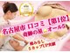 ルノン 名古屋店(lunon)の写真