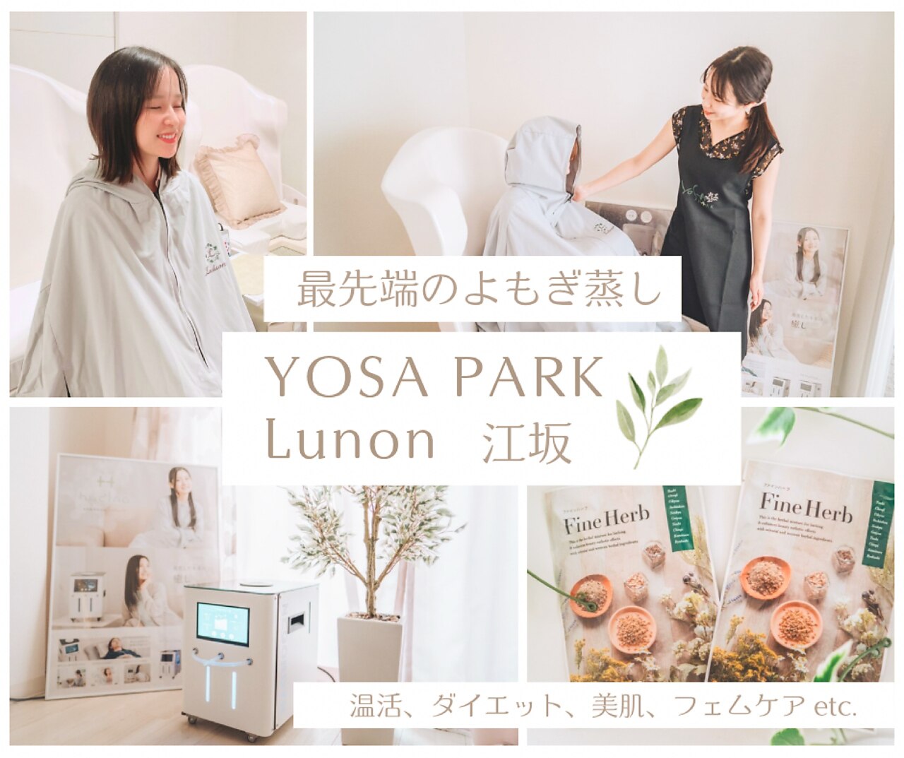 ヨサパーク ルノン 江坂(YOSA PARK Lunon)｜ホットペッパービューティー