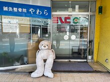 鍼灸整骨院やわら/ここが当院の入口です