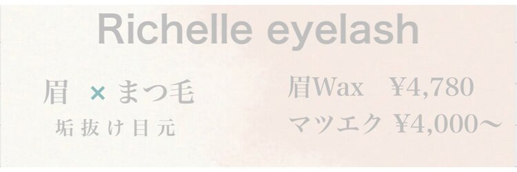 リシェル 前橋店(Richelle)のサロンヘッダー