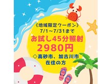 ホワイトニングショップ 加古川店