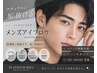 【メンズ用クーポン】骨格似合わせ◆美眉アイブロウWAX ¥4400→¥3300