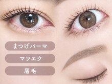 ベッキーラッシュトウキョウ 横浜店(BECKY LASH TOKYO)の雰囲気（まつげパーマ＆眉毛のセットメニューも人気♪［マツパ/横浜］）