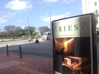 リーズ(RIES)/新都心の真ん中♪