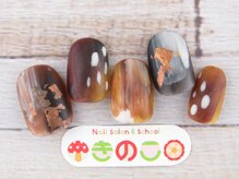 ネイルサロン きのこ/選べるデザインLコース