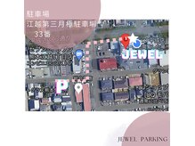 ジュエル 平成店(Jewel)の雰囲気（セブンイレブン裏、江越第3月極駐車場 33番ご利用いただけます。）