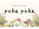 ポカポカ(poka poka)の写真