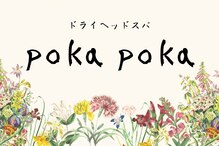 ポカポカ(poka poka)