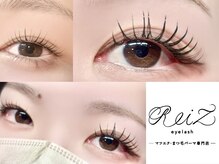 ライツアイラッシュ(ReiZ eyelash)
