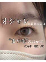 リノア(Linore)/デザインまつ毛パーマ