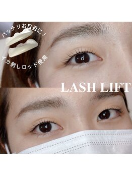 コラソン(corazon)/まつ毛パーマ/天理/奈良/まつパ