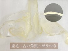 コウル 川西能勢口店(geoul)/マツヤニワックス