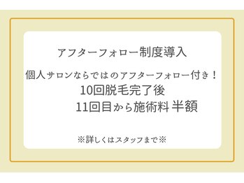 ラ ボーテ(La Beaute)/10回前後で脱毛卒業目指します☆