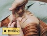 【ハリ・弾力UP/くすみ軽減/キメを整える/毛穴ケアに】美顔はり20分¥9,350→