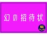 【平日時間帯限定◎】ヘッドスパ(50分)＋肩・首ほぐし(10分)【60分】６９８０