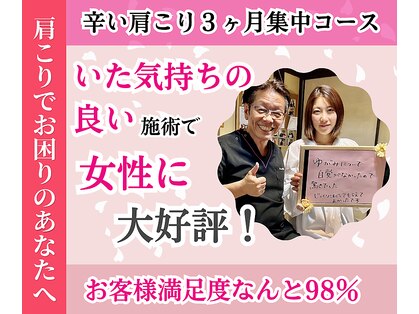 ウィング 整体院(Wing)の写真