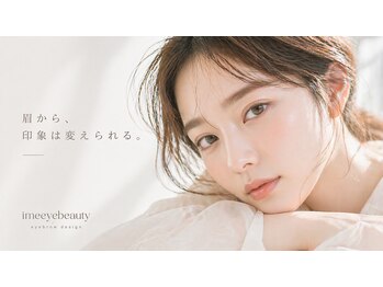 アイミーアイビューティー 宇都宮本店(ime eye beauty)の写真/美眉とまつげを同時にケア！セットメニューで時短しながら理想の目元へ☆