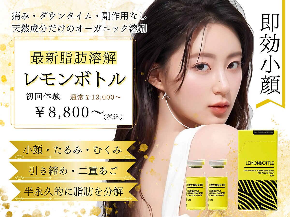 ビクトリー(VICTORY)｜ホットペッパービューティー