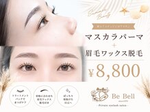 ビベル 名古屋(Be Bell)