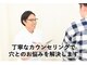 あさひろ鍼灸整骨院 新宿院の写真