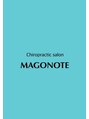 マゴノテ(MAGONOTE)/カイロプラクティックサロンMAGONOTE
