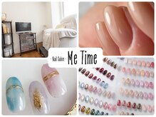 ミータイム(Me Time)