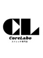 コアラボ(CoreLabo)/ストレッチ専門店CoreLabo